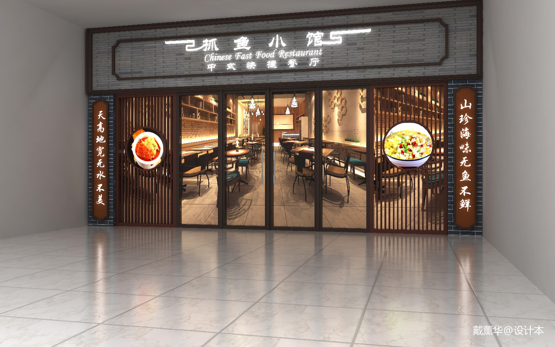 餐饮门头设计 让装修效果图点亮品牌的“第一眼”魅力