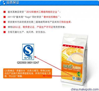 【供应餐饮咖啡机专用五谷优粮原料粉 玉米口味 24斤】价格,厂家,图片,风味饮料,泉州丰泽富来食品-